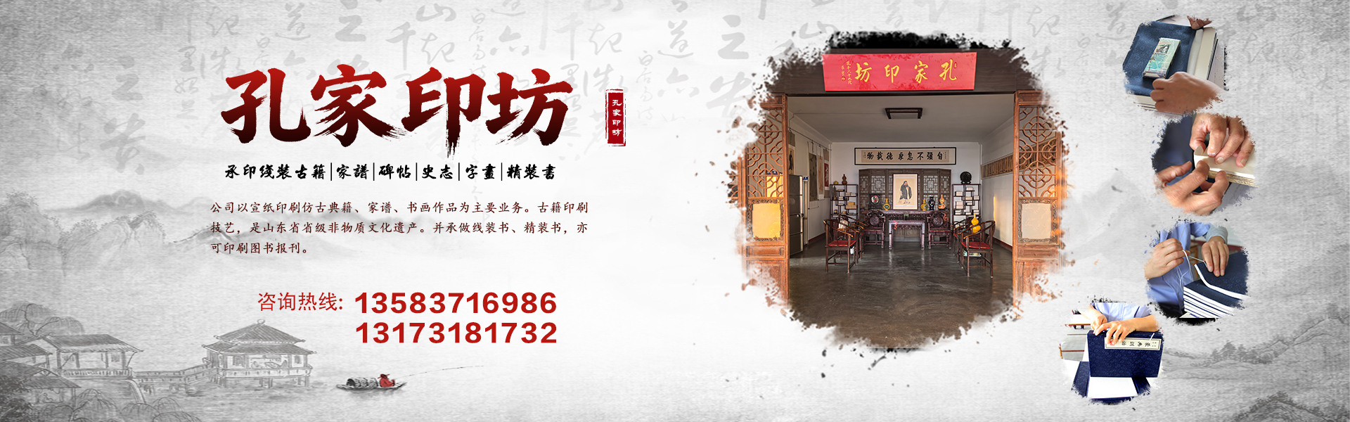 曲阜孔家印務(wù)有限公司