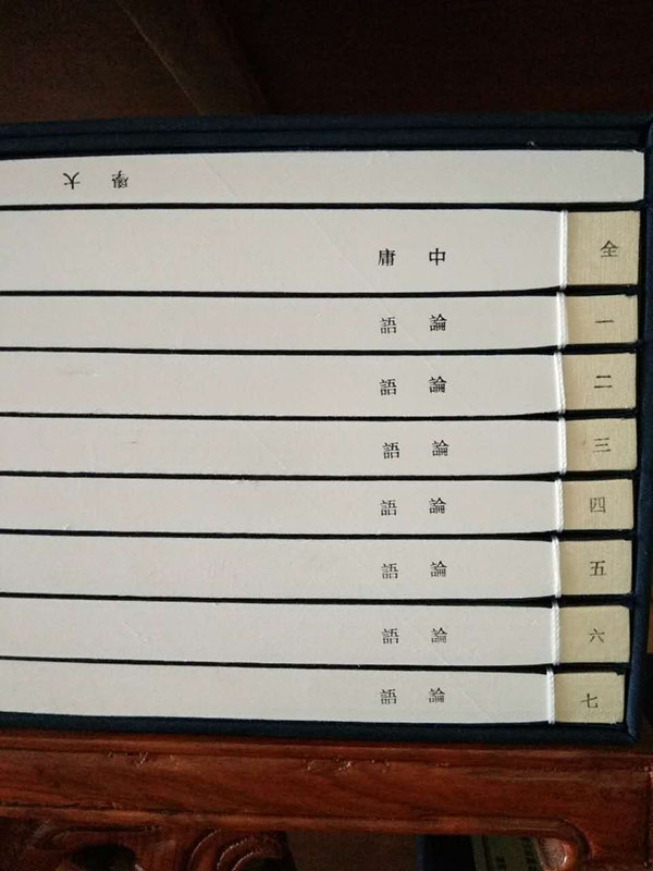 四書(shū)五經(jīng)通解