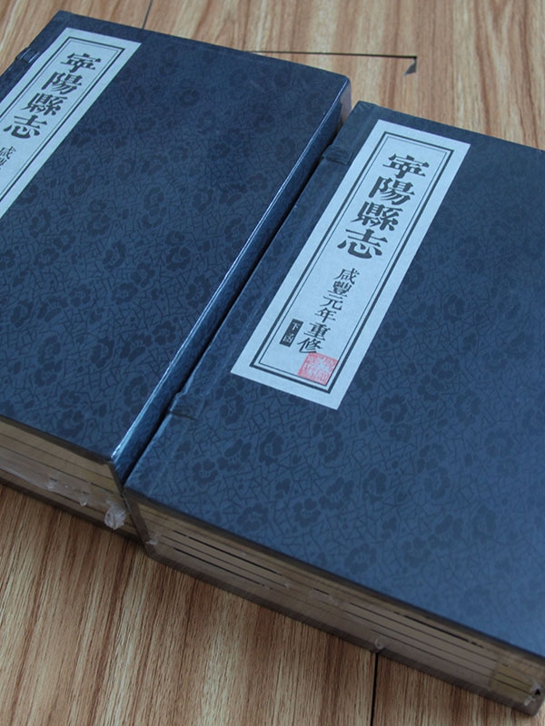 寧陽(yáng)縣志 咸豐版