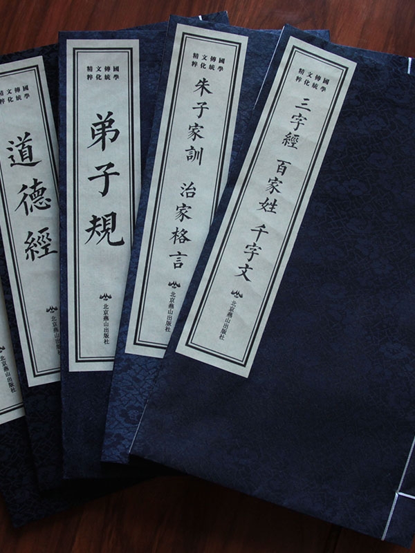 國學傳統(tǒng)文化精粹