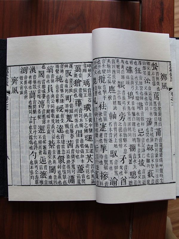 國(guó)學(xué)啟蒙讀本