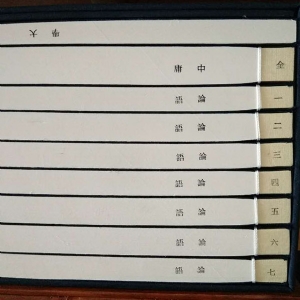 四書(shū)五經(jīng)通解