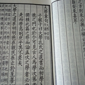 四書(shū)集注