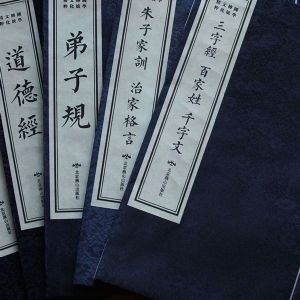 國學傳統(tǒng)文化精粹