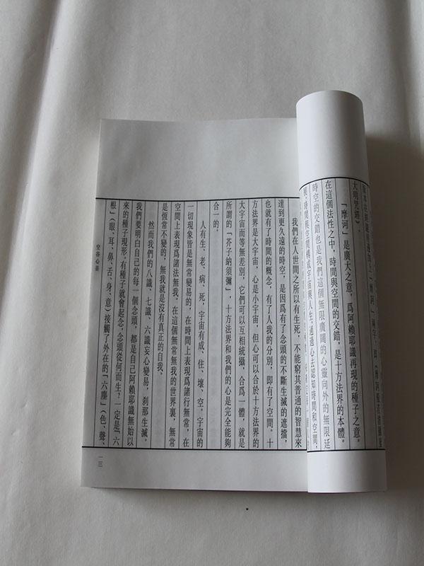 其他線(xiàn)裝書(shū)籍