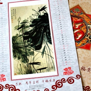 字畫(huà)類(lèi)