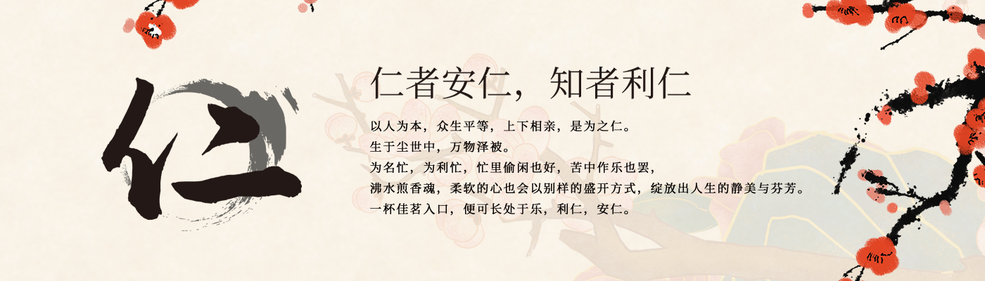 儒家文化 儒家文化