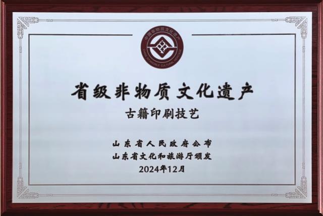 省級(jí)非物質(zhì)文化遺產(chǎn)